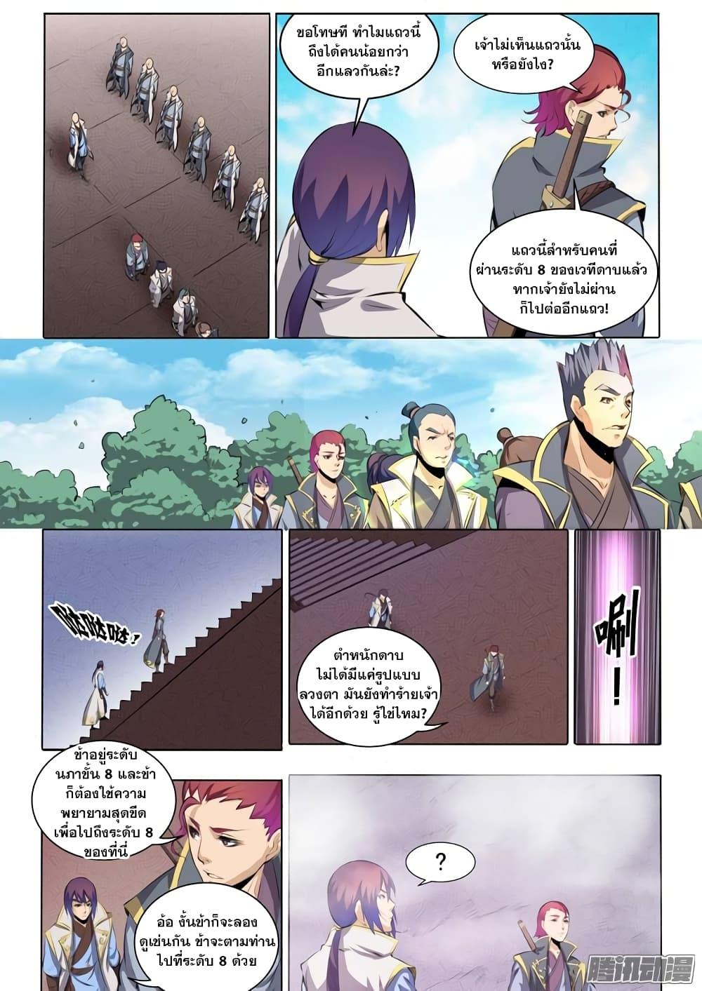 Manga-lc-com อ่านมังงะ อ่านการ์ตูน ออนไลน์ ฟรี Bailian Chengshen ตอนที่ 1 2 3 4 5 6 7 8 9 10 11 12 13 14 ฟรี ไม่มีโฆษณา Manga-lc - อ่าน มังงะ อ่าน การ์ตูน ออนไลน์ อ่านมังงะ ฟรี