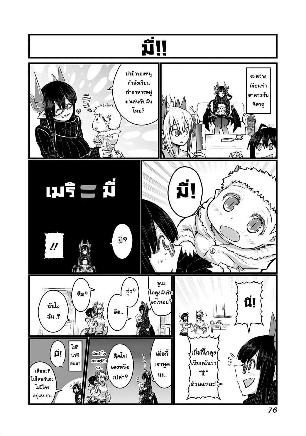 Manga-lc-com อ่านมังงะ อ่านการ์ตูน ออนไลน์ ฟรี Musuko ga Kawaikute Shikataganai Mazoku no Hahaoya ตอนที่ 1 2 3 4 5 6 7 8 9 10 11 12 13 14 ฟรี ไม่มีโฆษณา Manga-lc - อ่าน มังงะ อ่าน การ์ตูน ออนไลน์ อ่านมังงะ ฟรี