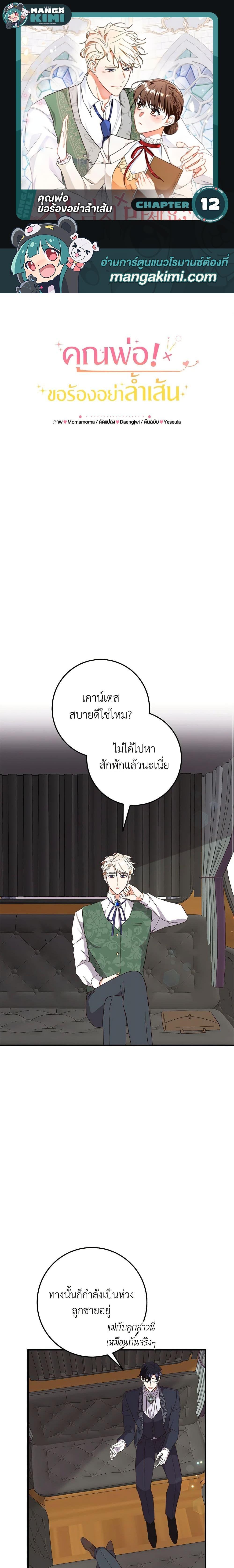 Manga-lc-com อ่านมังงะ อ่านการ์ตูน ออนไลน์ ฟรี Can’t Go Too Far With the Unrelenting Duke ตอนที่ 1 2 3 4 5 6 7 8 9 10 11 12 13 14 ฟรี ไม่มีโฆษณา Manga-lc - อ่าน มังงะ อ่าน การ์ตูน ออนไลน์ อ่านมังงะ ฟรี