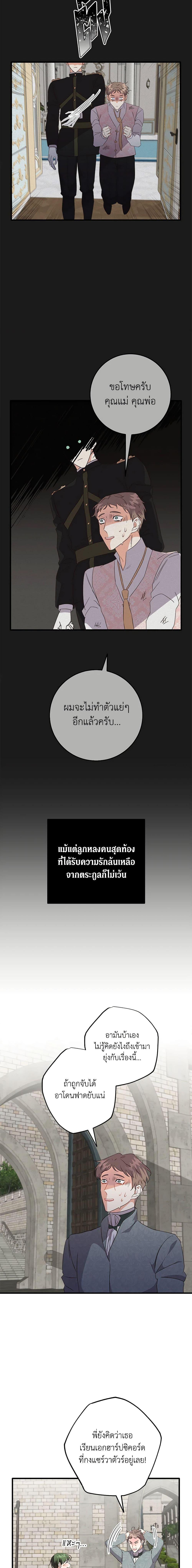 Manga-lc-com อ่านมังงะ อ่านการ์ตูน ออนไลน์ ฟรี Can’t Go Too Far With the Unrelenting Duke ตอนที่ 1 2 3 4 5 6 7 8 9 10 11 12 13 14 ฟรี ไม่มีโฆษณา Manga-lc - อ่าน มังงะ อ่าน การ์ตูน ออนไลน์ อ่านมังงะ ฟรี