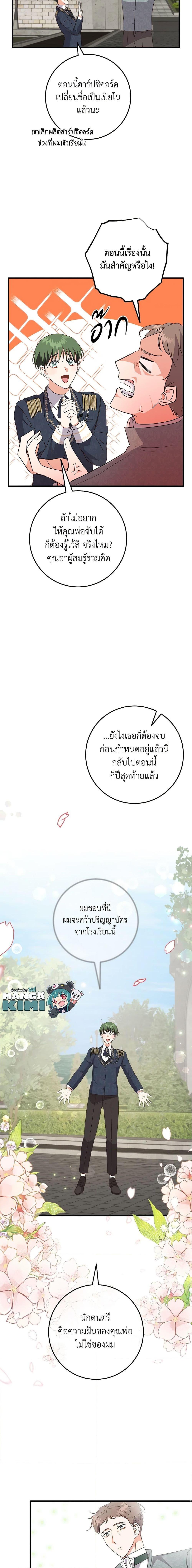 Manga-lc-com อ่านมังงะ อ่านการ์ตูน ออนไลน์ ฟรี Can’t Go Too Far With the Unrelenting Duke ตอนที่ 1 2 3 4 5 6 7 8 9 10 11 12 13 14 ฟรี ไม่มีโฆษณา Manga-lc - อ่าน มังงะ อ่าน การ์ตูน ออนไลน์ อ่านมังงะ ฟรี