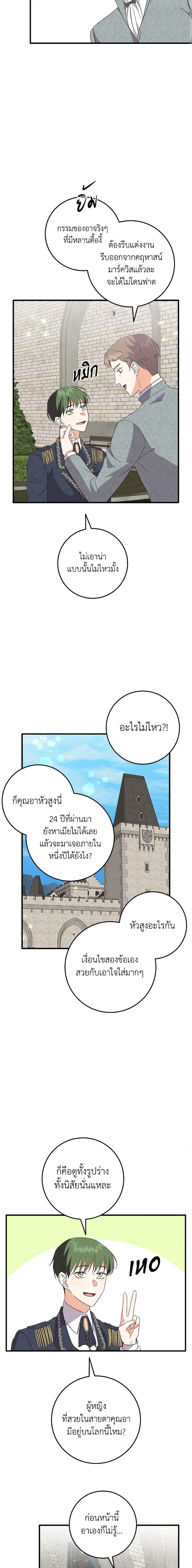 Manga-lc-com อ่านมังงะ อ่านการ์ตูน ออนไลน์ ฟรี Can’t Go Too Far With the Unrelenting Duke ตอนที่ 1 2 3 4 5 6 7 8 9 10 11 12 13 14 ฟรี ไม่มีโฆษณา Manga-lc - อ่าน มังงะ อ่าน การ์ตูน ออนไลน์ อ่านมังงะ ฟรี