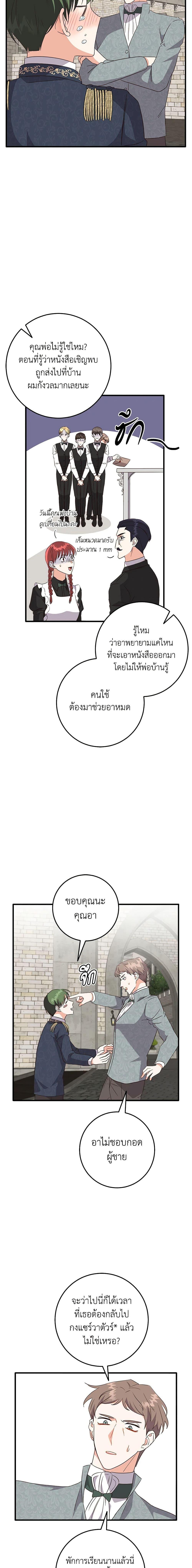 Manga-lc-com อ่านมังงะ อ่านการ์ตูน ออนไลน์ ฟรี Can’t Go Too Far With the Unrelenting Duke ตอนที่ 1 2 3 4 5 6 7 8 9 10 11 12 13 14 ฟรี ไม่มีโฆษณา Manga-lc - อ่าน มังงะ อ่าน การ์ตูน ออนไลน์ อ่านมังงะ ฟรี