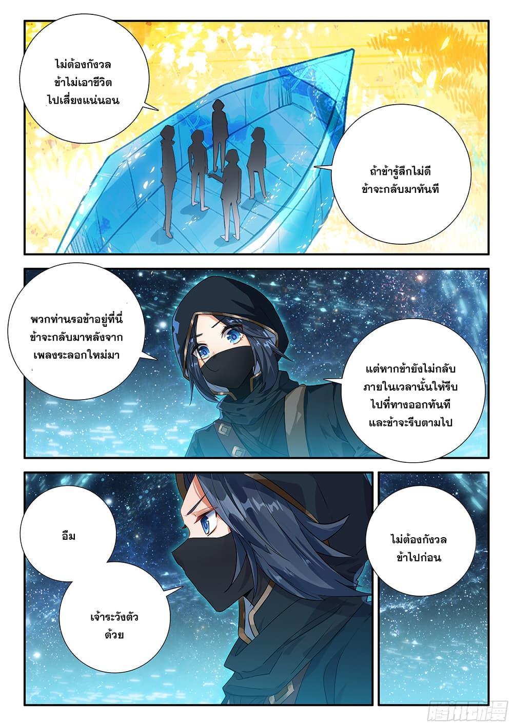 Manga-lc-com อ่านมังงะ อ่านการ์ตูน ออนไลน์ ฟรี Douluo Dalu 5 – Rebirth of Tang San ตอนที่ 1 2 3 4 5 6 7 8 9 10 11 12 13 14 ฟรี ไม่มีโฆษณา Manga-lc - อ่าน มังงะ อ่าน การ์ตูน ออนไลน์ อ่านมังงะ ฟรี