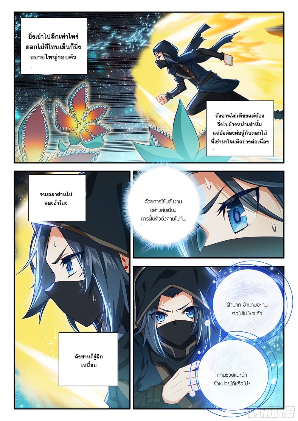 Manga-lc-com อ่านมังงะ อ่านการ์ตูน ออนไลน์ ฟรี Douluo Dalu 5 – Rebirth of Tang San ตอนที่ 1 2 3 4 5 6 7 8 9 10 11 12 13 14 ฟรี ไม่มีโฆษณา Manga-lc - อ่าน มังงะ อ่าน การ์ตูน ออนไลน์ อ่านมังงะ ฟรี