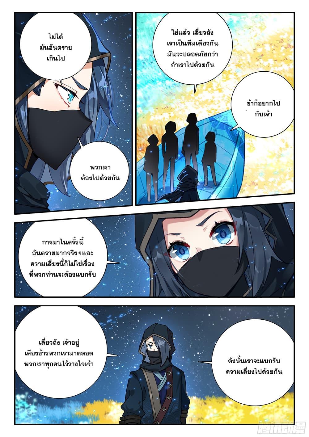Manga-lc-com อ่านมังงะ อ่านการ์ตูน ออนไลน์ ฟรี Douluo Dalu 5 – Rebirth of Tang San ตอนที่ 1 2 3 4 5 6 7 8 9 10 11 12 13 14 ฟรี ไม่มีโฆษณา Manga-lc - อ่าน มังงะ อ่าน การ์ตูน ออนไลน์ อ่านมังงะ ฟรี