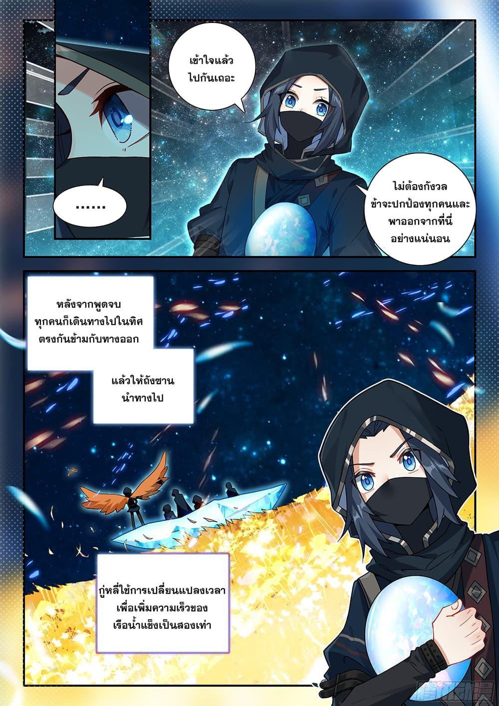 Manga-lc-com อ่านมังงะ อ่านการ์ตูน ออนไลน์ ฟรี Douluo Dalu 5 – Rebirth of Tang San ตอนที่ 1 2 3 4 5 6 7 8 9 10 11 12 13 14 ฟรี ไม่มีโฆษณา Manga-lc - อ่าน มังงะ อ่าน การ์ตูน ออนไลน์ อ่านมังงะ ฟรี