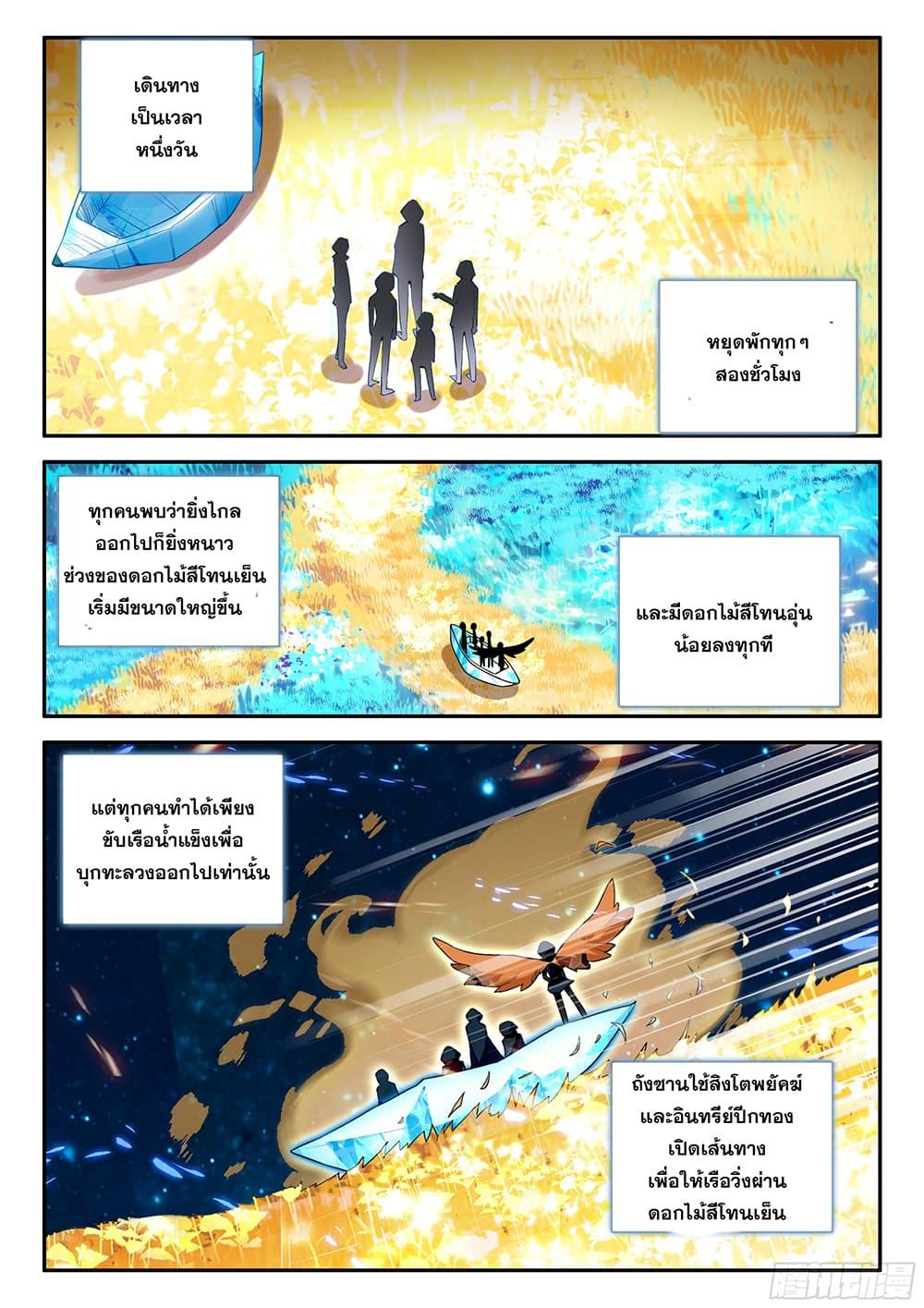 Manga-lc-com อ่านมังงะ อ่านการ์ตูน ออนไลน์ ฟรี Douluo Dalu 5 – Rebirth of Tang San ตอนที่ 1 2 3 4 5 6 7 8 9 10 11 12 13 14 ฟรี ไม่มีโฆษณา Manga-lc - อ่าน มังงะ อ่าน การ์ตูน ออนไลน์ อ่านมังงะ ฟรี