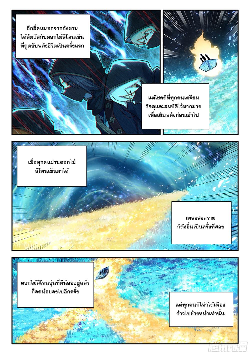 Manga-lc-com อ่านมังงะ อ่านการ์ตูน ออนไลน์ ฟรี Douluo Dalu 5 – Rebirth of Tang San ตอนที่ 1 2 3 4 5 6 7 8 9 10 11 12 13 14 ฟรี ไม่มีโฆษณา Manga-lc - อ่าน มังงะ อ่าน การ์ตูน ออนไลน์ อ่านมังงะ ฟรี