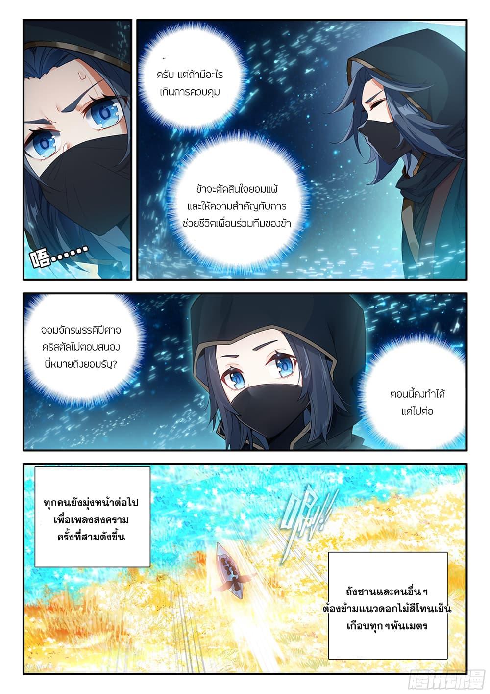 Manga-lc-com อ่านมังงะ อ่านการ์ตูน ออนไลน์ ฟรี Douluo Dalu 5 – Rebirth of Tang San ตอนที่ 1 2 3 4 5 6 7 8 9 10 11 12 13 14 ฟรี ไม่มีโฆษณา Manga-lc - อ่าน มังงะ อ่าน การ์ตูน ออนไลน์ อ่านมังงะ ฟรี