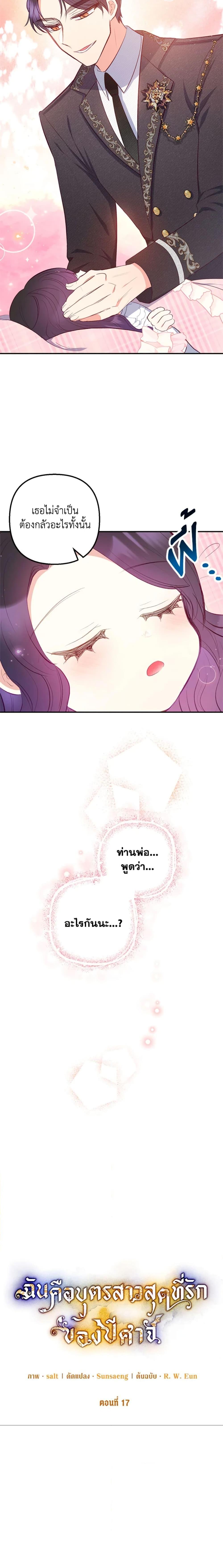 Manga-lc-com อ่านมังงะ อ่านการ์ตูน ออนไลน์ ฟรี I Am A Daughter Loved By The Devil ตอนที่ 1 2 3 4 5 6 7 8 9 10 11 12 13 14 ฟรี ไม่มีโฆษณา Manga-lc - อ่าน มังงะ อ่าน การ์ตูน ออนไลน์ อ่านมังงะ ฟรี