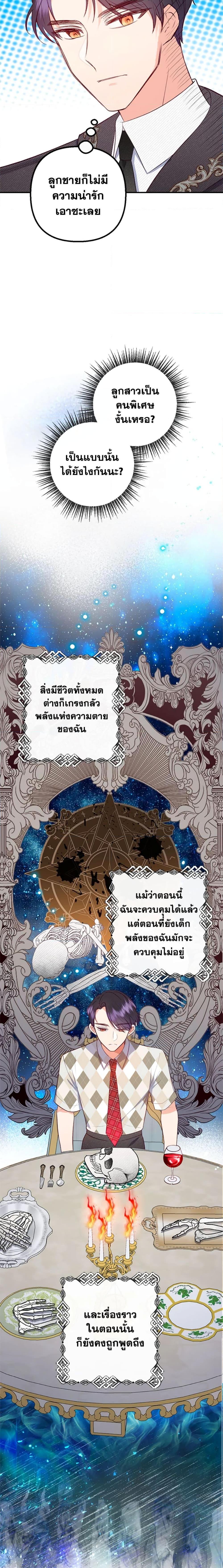 Manga-lc-com อ่านมังงะ อ่านการ์ตูน ออนไลน์ ฟรี I Am A Daughter Loved By The Devil ตอนที่ 1 2 3 4 5 6 7 8 9 10 11 12 13 14 ฟรี ไม่มีโฆษณา Manga-lc - อ่าน มังงะ อ่าน การ์ตูน ออนไลน์ อ่านมังงะ ฟรี