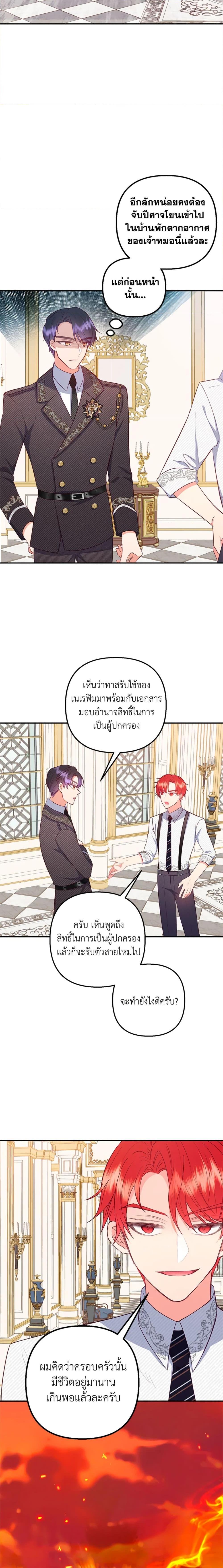 Manga-lc-com อ่านมังงะ อ่านการ์ตูน ออนไลน์ ฟรี I Am A Daughter Loved By The Devil ตอนที่ 1 2 3 4 5 6 7 8 9 10 11 12 13 14 ฟรี ไม่มีโฆษณา Manga-lc - อ่าน มังงะ อ่าน การ์ตูน ออนไลน์ อ่านมังงะ ฟรี