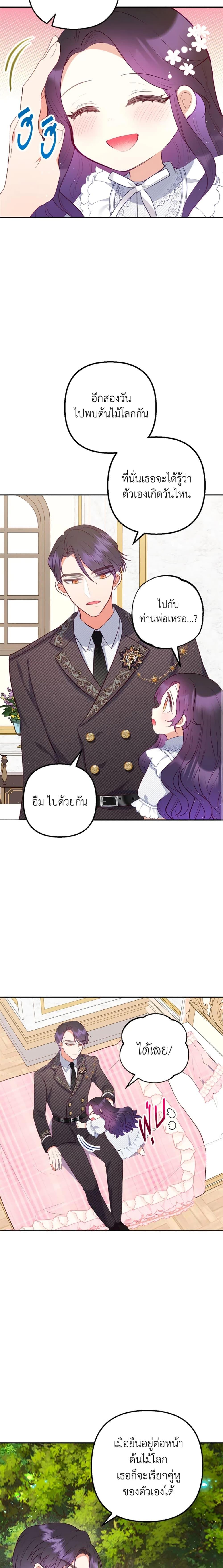 Manga-lc-com อ่านมังงะ อ่านการ์ตูน ออนไลน์ ฟรี I Am A Daughter Loved By The Devil ตอนที่ 1 2 3 4 5 6 7 8 9 10 11 12 13 14 ฟรี ไม่มีโฆษณา Manga-lc - อ่าน มังงะ อ่าน การ์ตูน ออนไลน์ อ่านมังงะ ฟรี