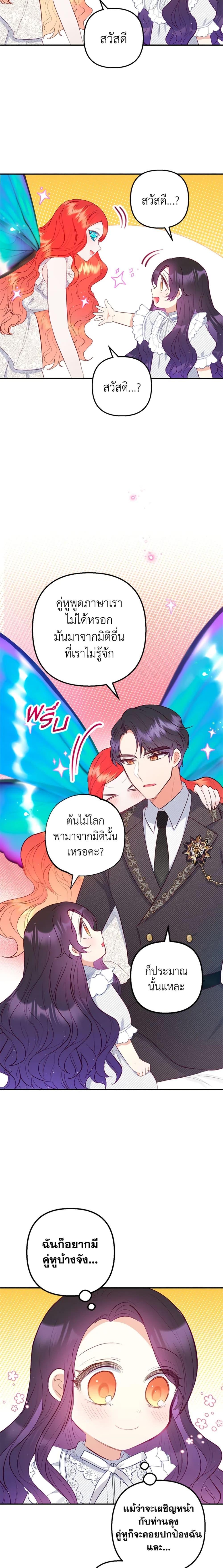 Manga-lc-com อ่านมังงะ อ่านการ์ตูน ออนไลน์ ฟรี I Am A Daughter Loved By The Devil ตอนที่ 1 2 3 4 5 6 7 8 9 10 11 12 13 14 ฟรี ไม่มีโฆษณา Manga-lc - อ่าน มังงะ อ่าน การ์ตูน ออนไลน์ อ่านมังงะ ฟรี