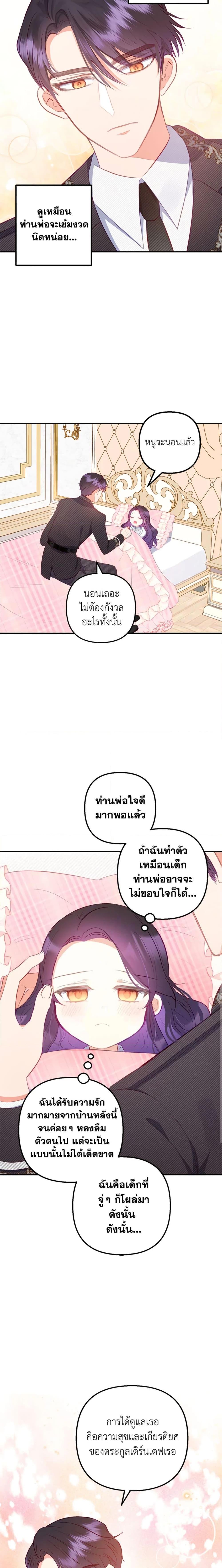 Manga-lc-com อ่านมังงะ อ่านการ์ตูน ออนไลน์ ฟรี I Am A Daughter Loved By The Devil ตอนที่ 1 2 3 4 5 6 7 8 9 10 11 12 13 14 ฟรี ไม่มีโฆษณา Manga-lc - อ่าน มังงะ อ่าน การ์ตูน ออนไลน์ อ่านมังงะ ฟรี
