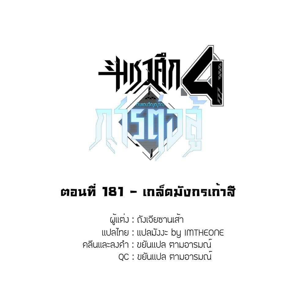 Manga-lc-com อ่านมังงะ อ่านการ์ตูน ออนไลน์ ฟรี Douluo Dalu IV ตอนที่ 1 2 3 4 5 6 7 8 9 10 11 12 13 14 ฟรี ไม่มีโฆษณา Manga-lc - อ่าน มังงะ อ่าน การ์ตูน ออนไลน์ อ่านมังงะ ฟรี