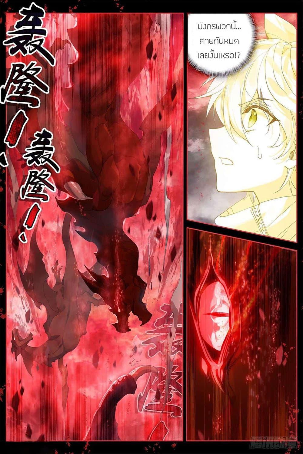 Manga-lc-com อ่านมังงะ อ่านการ์ตูน ออนไลน์ ฟรี Douluo Dalu IV ตอนที่ 1 2 3 4 5 6 7 8 9 10 11 12 13 14 ฟรี ไม่มีโฆษณา Manga-lc - อ่าน มังงะ อ่าน การ์ตูน ออนไลน์ อ่านมังงะ ฟรี