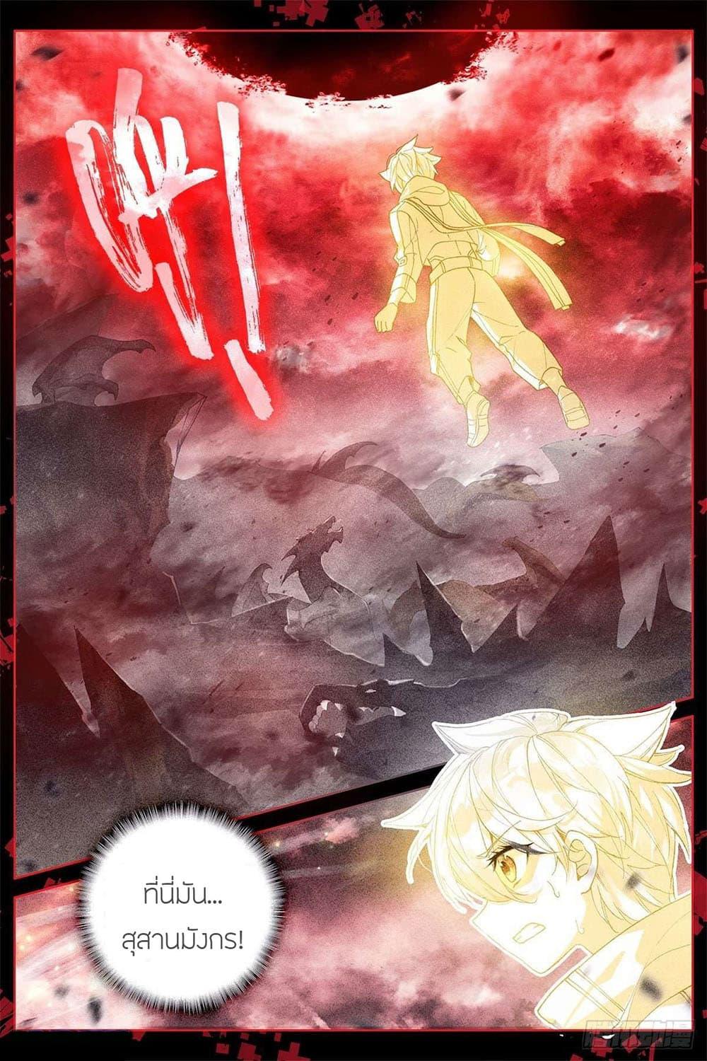 Manga-lc-com อ่านมังงะ อ่านการ์ตูน ออนไลน์ ฟรี Douluo Dalu IV ตอนที่ 1 2 3 4 5 6 7 8 9 10 11 12 13 14 ฟรี ไม่มีโฆษณา Manga-lc - อ่าน มังงะ อ่าน การ์ตูน ออนไลน์ อ่านมังงะ ฟรี