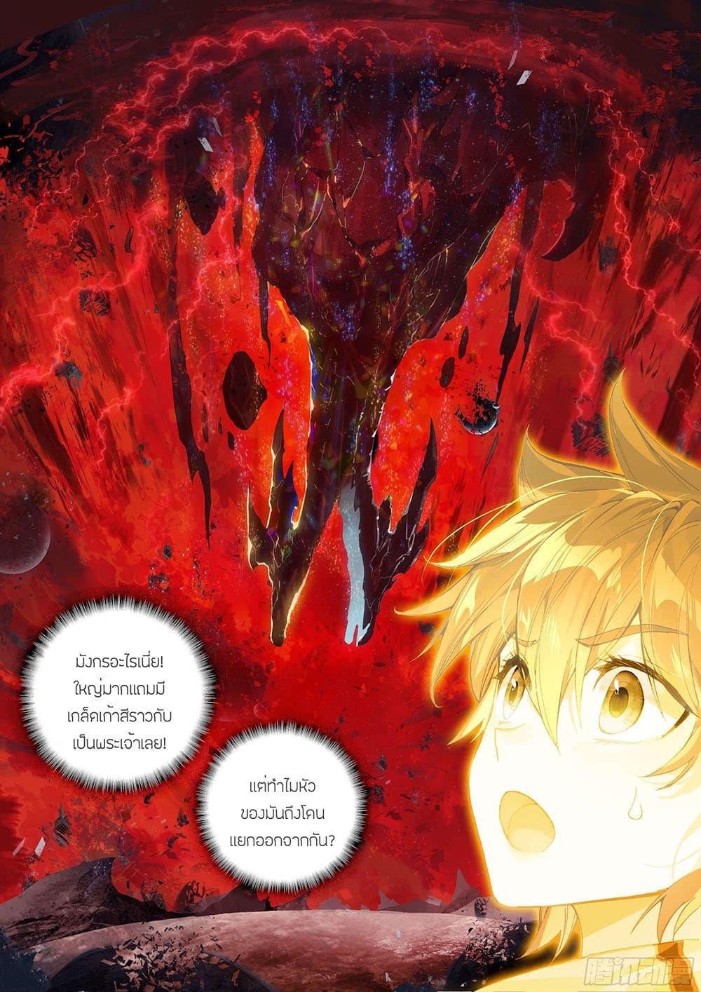 Manga-lc-com อ่านมังงะ อ่านการ์ตูน ออนไลน์ ฟรี Douluo Dalu IV ตอนที่ 1 2 3 4 5 6 7 8 9 10 11 12 13 14 ฟรี ไม่มีโฆษณา Manga-lc - อ่าน มังงะ อ่าน การ์ตูน ออนไลน์ อ่านมังงะ ฟรี