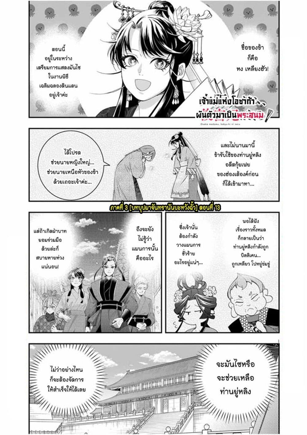 Manga-lc-com อ่านมังงะ อ่านการ์ตูน ออนไลน์ ฟรี Osaka Madam, Koukyuu-hi ni Naru! ตอนที่ 1 2 3 4 5 6 7 8 9 10 11 12 13 14 ฟรี ไม่มีโฆษณา Manga-lc - อ่าน มังงะ อ่าน การ์ตูน ออนไลน์ อ่านมังงะ ฟรี