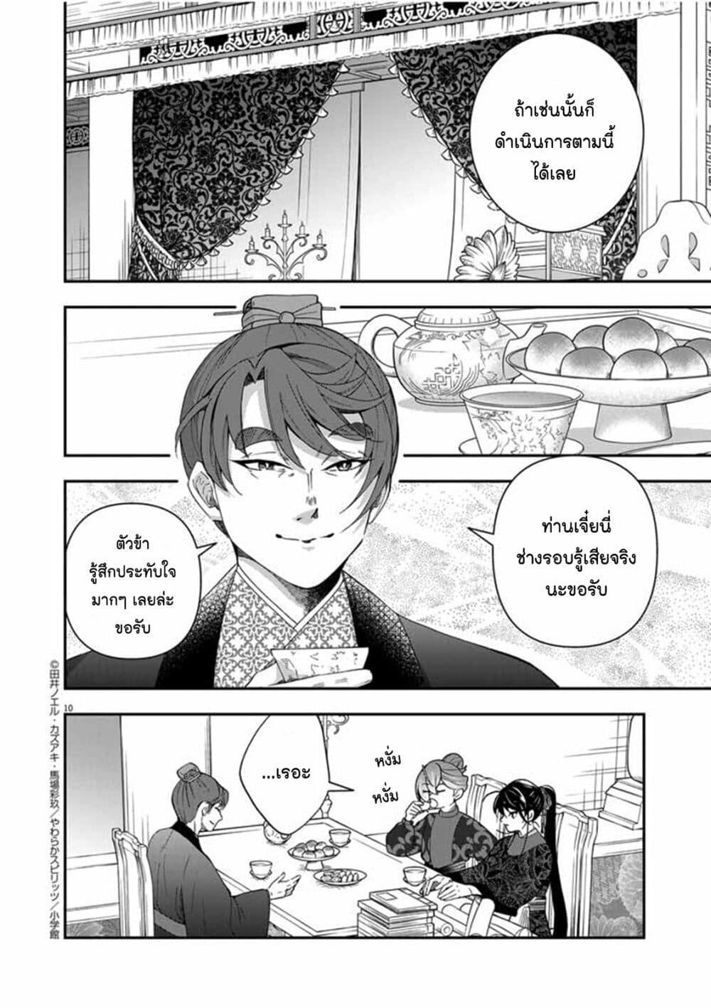 Manga-lc-com อ่านมังงะ อ่านการ์ตูน ออนไลน์ ฟรี Osaka Madam, Koukyuu-hi ni Naru! ตอนที่ 1 2 3 4 5 6 7 8 9 10 11 12 13 14 ฟรี ไม่มีโฆษณา Manga-lc - อ่าน มังงะ อ่าน การ์ตูน ออนไลน์ อ่านมังงะ ฟรี