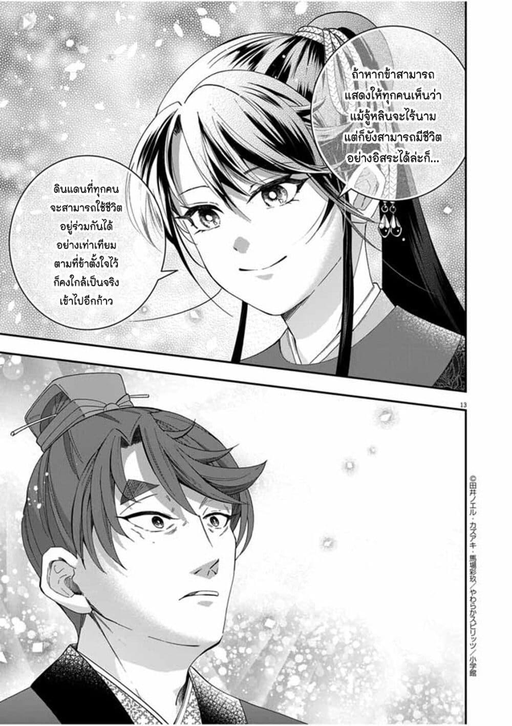 Manga-lc-com อ่านมังงะ อ่านการ์ตูน ออนไลน์ ฟรี Osaka Madam, Koukyuu-hi ni Naru! ตอนที่ 1 2 3 4 5 6 7 8 9 10 11 12 13 14 ฟรี ไม่มีโฆษณา Manga-lc - อ่าน มังงะ อ่าน การ์ตูน ออนไลน์ อ่านมังงะ ฟรี