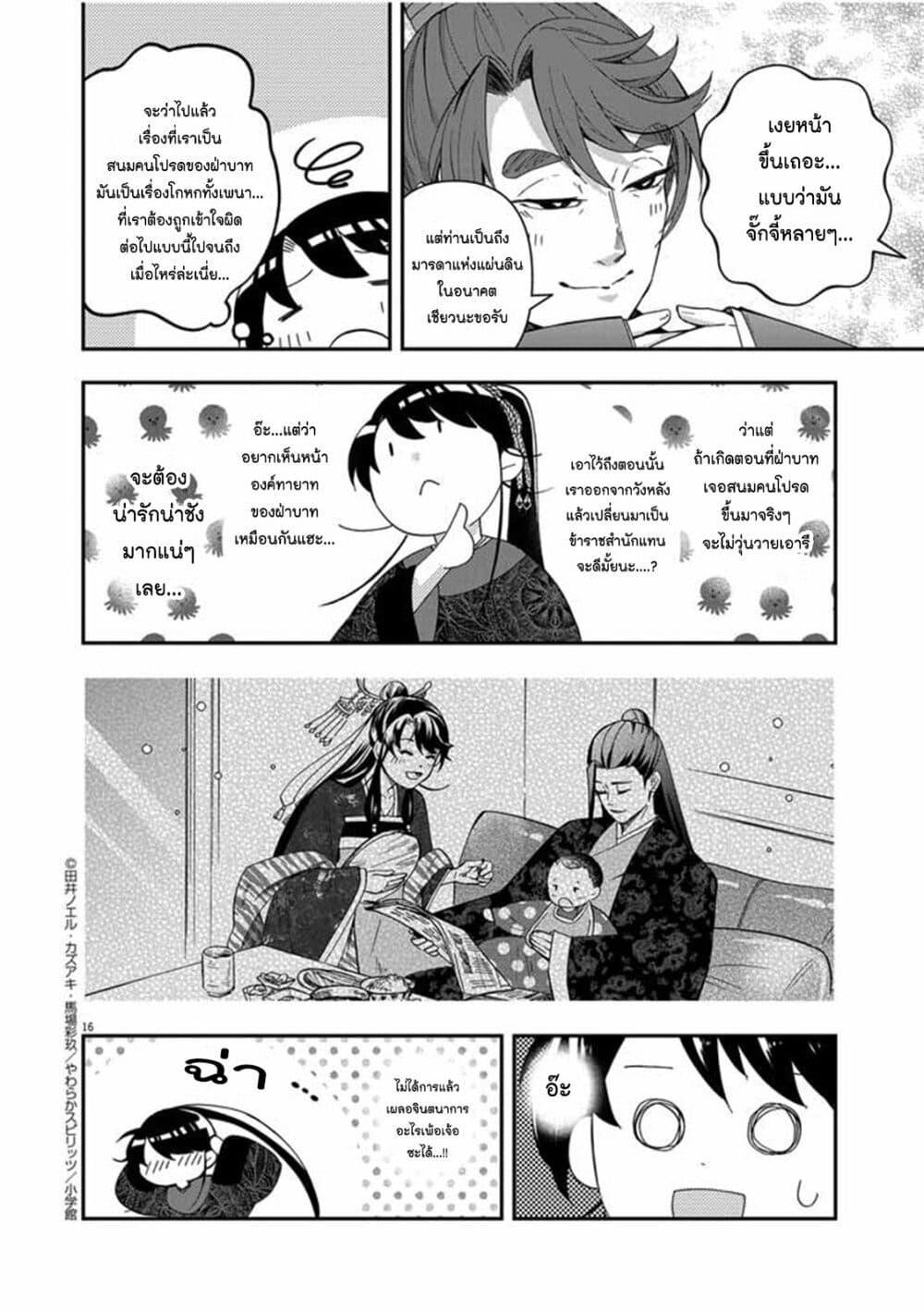 Manga-lc-com อ่านมังงะ อ่านการ์ตูน ออนไลน์ ฟรี Osaka Madam, Koukyuu-hi ni Naru! ตอนที่ 1 2 3 4 5 6 7 8 9 10 11 12 13 14 ฟรี ไม่มีโฆษณา Manga-lc - อ่าน มังงะ อ่าน การ์ตูน ออนไลน์ อ่านมังงะ ฟรี