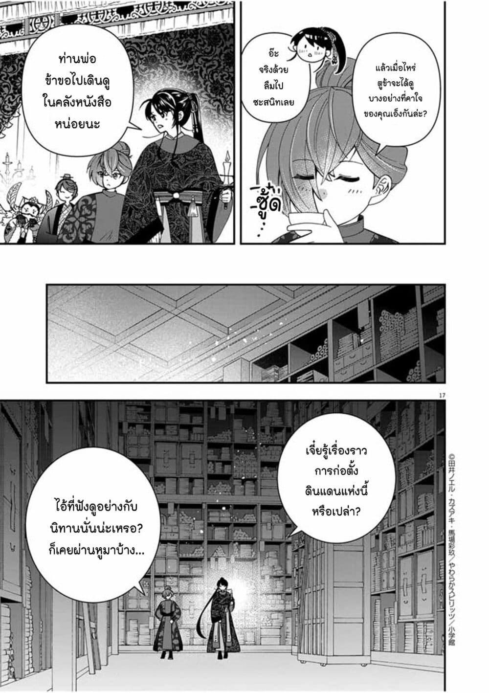 Manga-lc-com อ่านมังงะ อ่านการ์ตูน ออนไลน์ ฟรี Osaka Madam, Koukyuu-hi ni Naru! ตอนที่ 1 2 3 4 5 6 7 8 9 10 11 12 13 14 ฟรี ไม่มีโฆษณา Manga-lc - อ่าน มังงะ อ่าน การ์ตูน ออนไลน์ อ่านมังงะ ฟรี