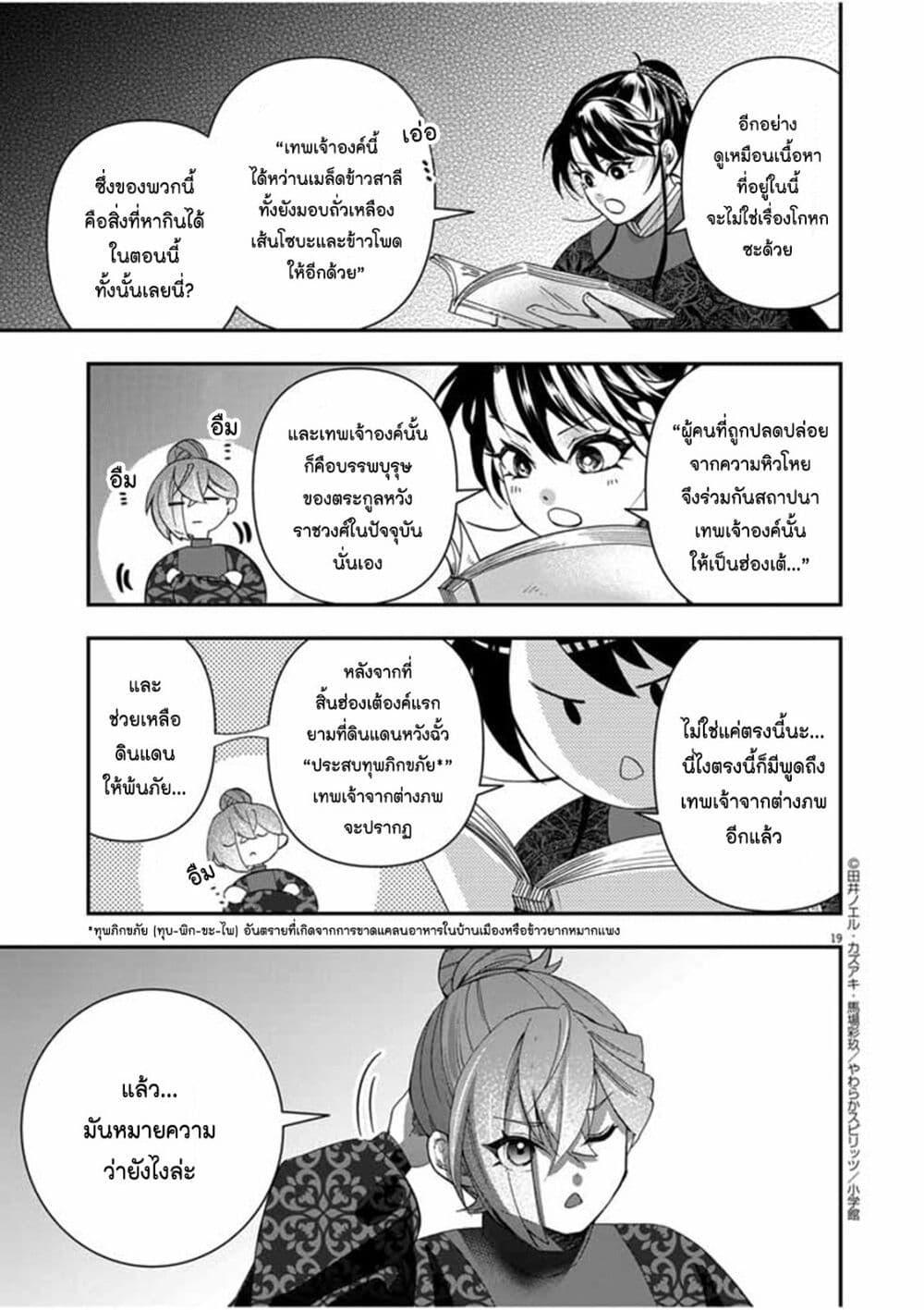 Manga-lc-com อ่านมังงะ อ่านการ์ตูน ออนไลน์ ฟรี Osaka Madam, Koukyuu-hi ni Naru! ตอนที่ 1 2 3 4 5 6 7 8 9 10 11 12 13 14 ฟรี ไม่มีโฆษณา Manga-lc - อ่าน มังงะ อ่าน การ์ตูน ออนไลน์ อ่านมังงะ ฟรี