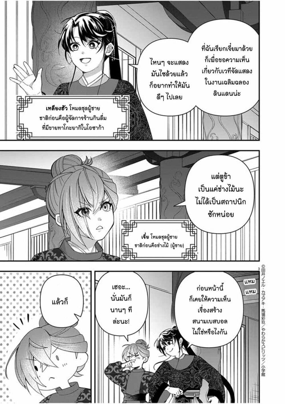 Manga-lc-com อ่านมังงะ อ่านการ์ตูน ออนไลน์ ฟรี Osaka Madam, Koukyuu-hi ni Naru! ตอนที่ 1 2 3 4 5 6 7 8 9 10 11 12 13 14 ฟรี ไม่มีโฆษณา Manga-lc - อ่าน มังงะ อ่าน การ์ตูน ออนไลน์ อ่านมังงะ ฟรี