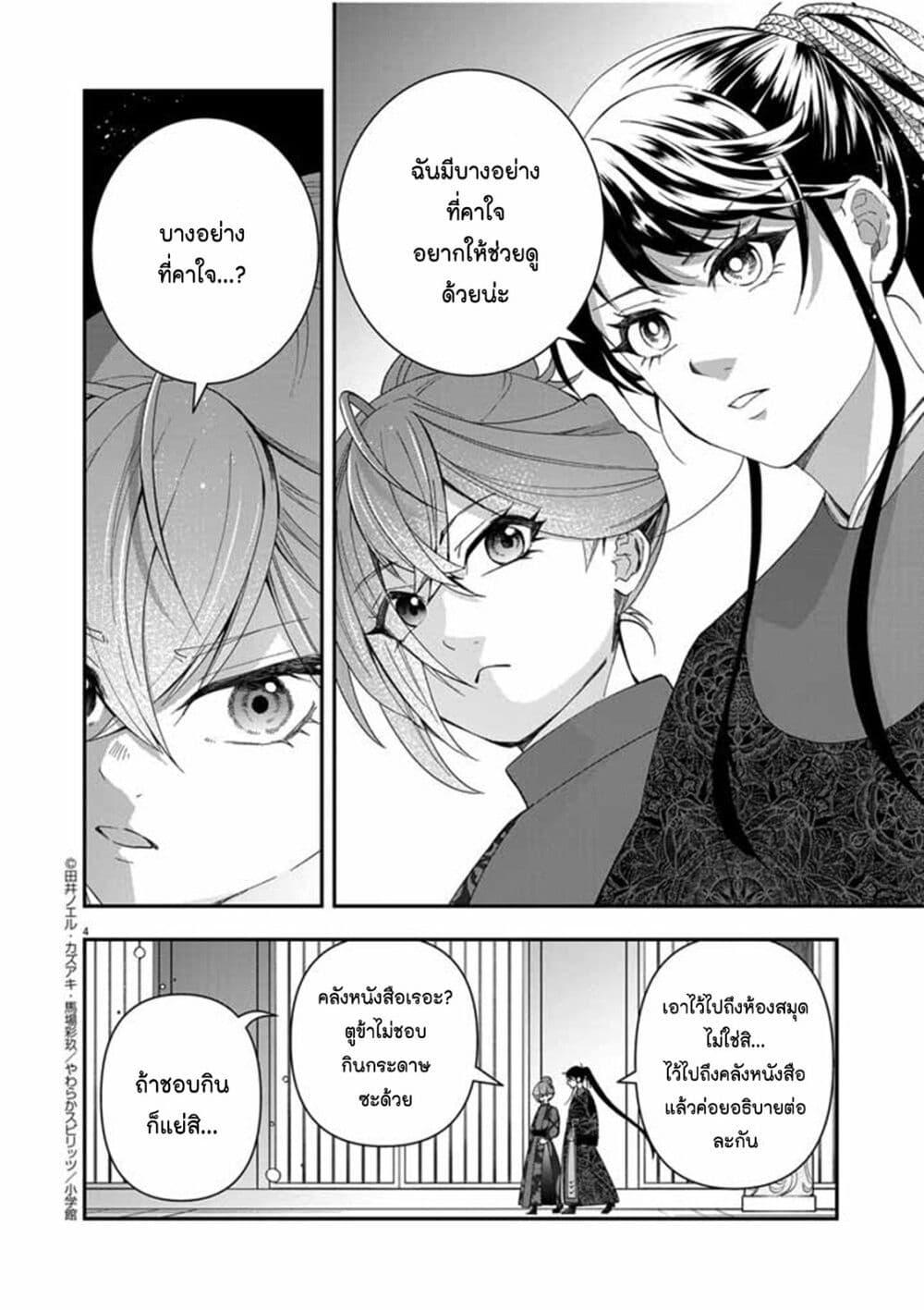 Manga-lc-com อ่านมังงะ อ่านการ์ตูน ออนไลน์ ฟรี Osaka Madam, Koukyuu-hi ni Naru! ตอนที่ 1 2 3 4 5 6 7 8 9 10 11 12 13 14 ฟรี ไม่มีโฆษณา Manga-lc - อ่าน มังงะ อ่าน การ์ตูน ออนไลน์ อ่านมังงะ ฟรี