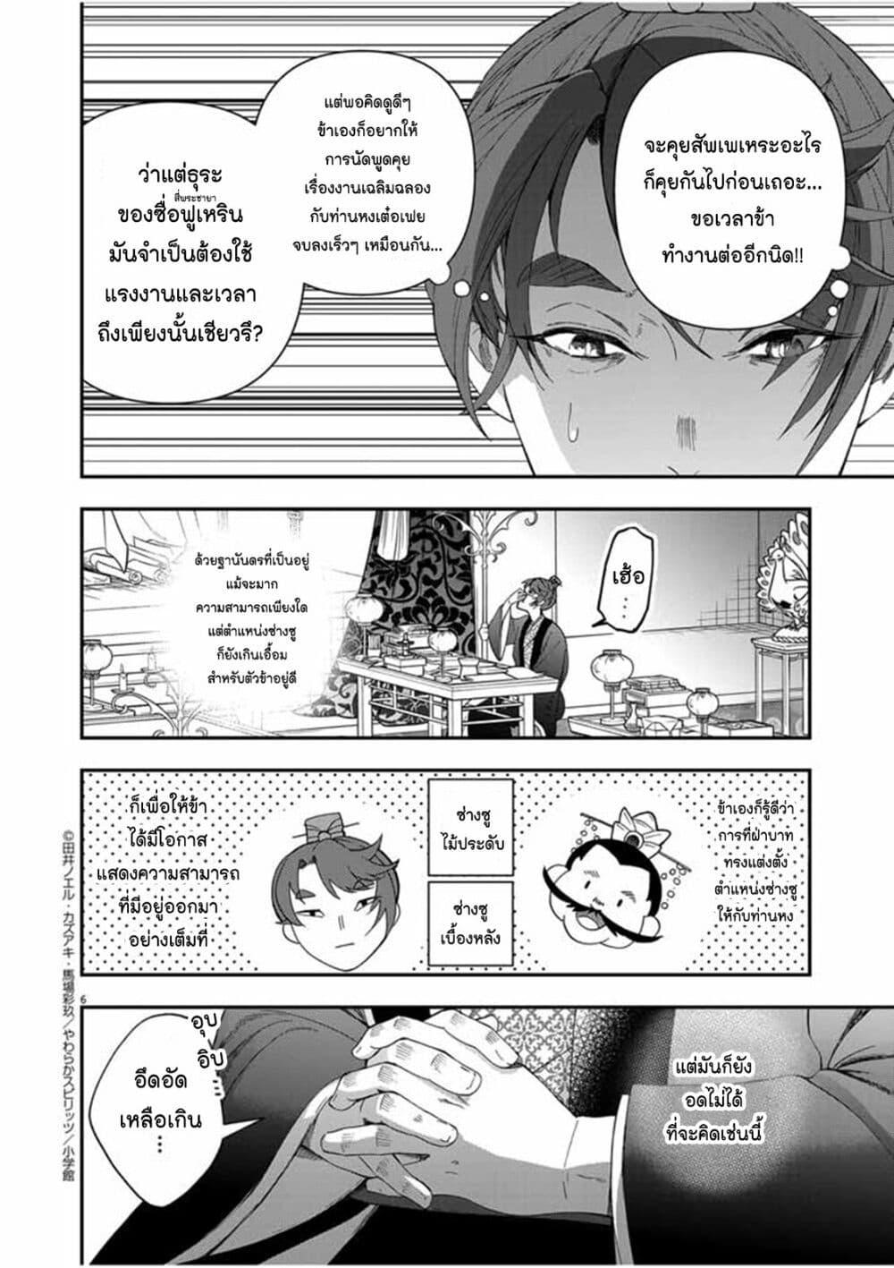 Manga-lc-com อ่านมังงะ อ่านการ์ตูน ออนไลน์ ฟรี Osaka Madam, Koukyuu-hi ni Naru! ตอนที่ 1 2 3 4 5 6 7 8 9 10 11 12 13 14 ฟรี ไม่มีโฆษณา Manga-lc - อ่าน มังงะ อ่าน การ์ตูน ออนไลน์ อ่านมังงะ ฟรี