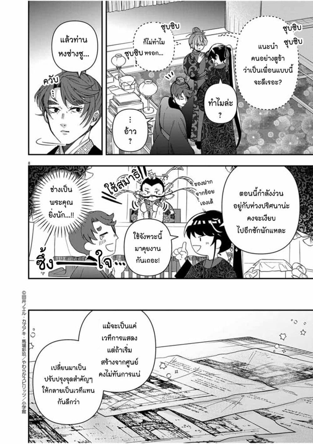 Manga-lc-com อ่านมังงะ อ่านการ์ตูน ออนไลน์ ฟรี Osaka Madam, Koukyuu-hi ni Naru! ตอนที่ 1 2 3 4 5 6 7 8 9 10 11 12 13 14 ฟรี ไม่มีโฆษณา Manga-lc - อ่าน มังงะ อ่าน การ์ตูน ออนไลน์ อ่านมังงะ ฟรี