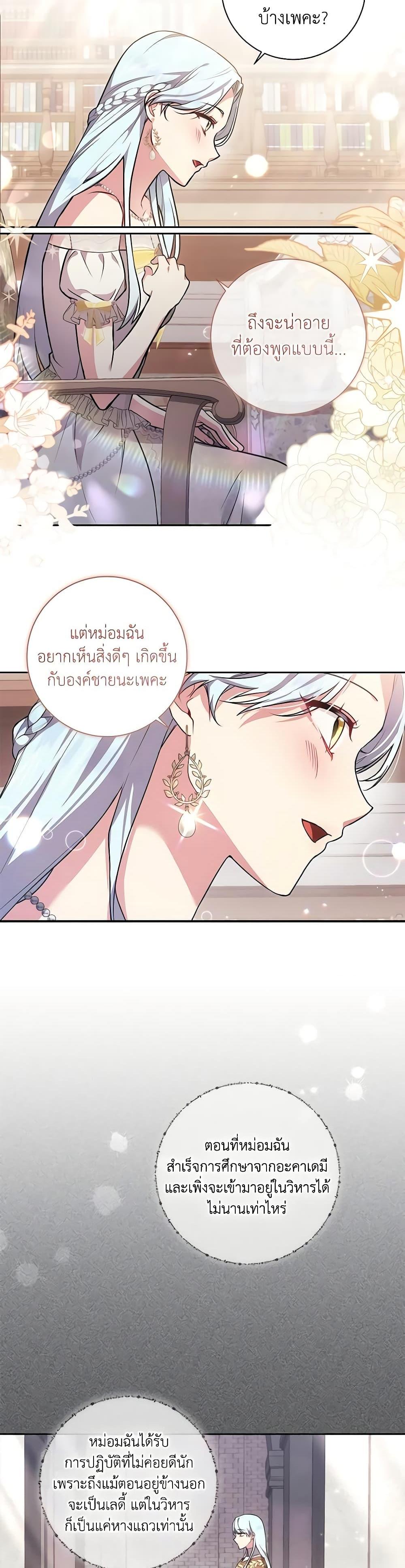 Manga-lc-com อ่านมังงะ อ่านการ์ตูน ออนไลน์ ฟรี Elaine’s Unique Situation ตอนที่ 1 2 3 4 5 6 7 8 9 10 11 12 13 14 ฟรี ไม่มีโฆษณา Manga-lc - อ่าน มังงะ อ่าน การ์ตูน ออนไลน์ อ่านมังงะ ฟรี