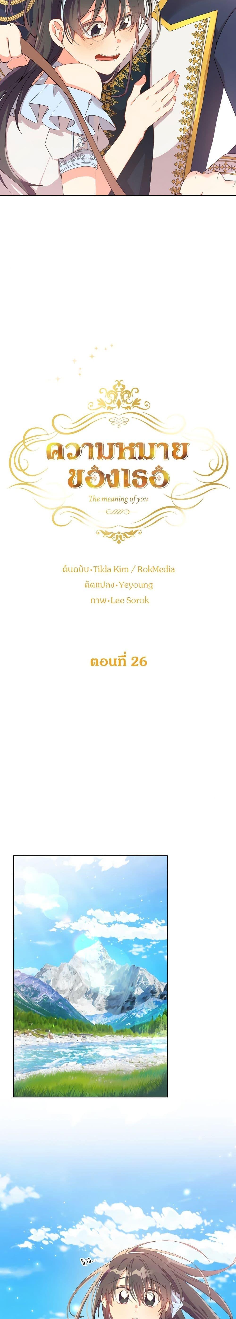 Manga-lc-com อ่านมังงะ อ่านการ์ตูน ออนไลน์ ฟรี The Meaning of You ตอนที่ 1 2 3 4 5 6 7 8 9 10 11 12 13 14 ฟรี ไม่มีโฆษณา Manga-lc - อ่าน มังงะ อ่าน การ์ตูน ออนไลน์ อ่านมังงะ ฟรี