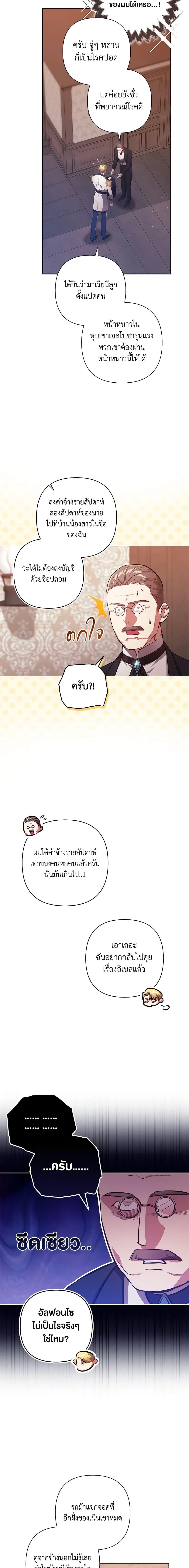 Manga-lc-com อ่านมังงะ อ่านการ์ตูน ออนไลน์ ฟรี The Broken Ring – This Marriage Will Fail Anyway ตอนที่ 1 2 3 4 5 6 7 8 9 10 11 12 13 14 ฟรี ไม่มีโฆษณา Manga-lc - อ่าน มังงะ อ่าน การ์ตูน ออนไลน์ อ่านมังงะ ฟรี