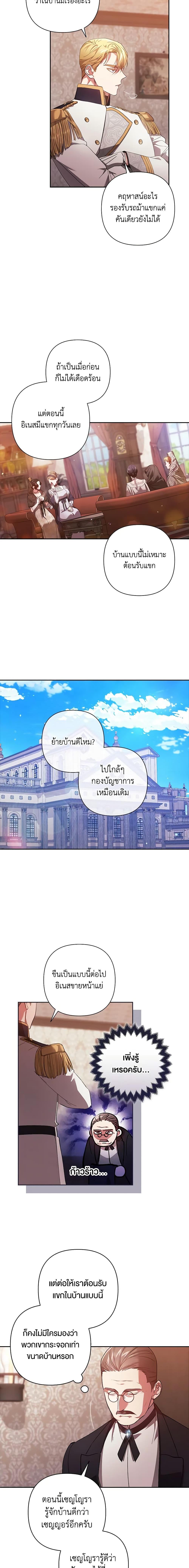 Manga-lc-com อ่านมังงะ อ่านการ์ตูน ออนไลน์ ฟรี The Broken Ring – This Marriage Will Fail Anyway ตอนที่ 1 2 3 4 5 6 7 8 9 10 11 12 13 14 ฟรี ไม่มีโฆษณา Manga-lc - อ่าน มังงะ อ่าน การ์ตูน ออนไลน์ อ่านมังงะ ฟรี
