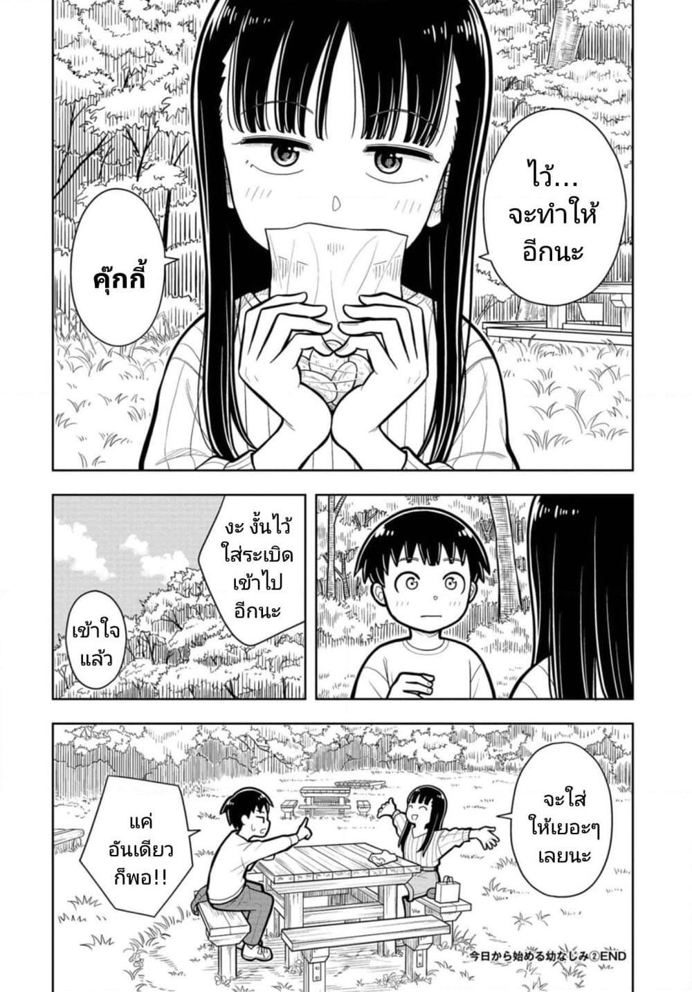 Manga-lc-com อ่านมังงะ อ่านการ์ตูน ออนไลน์ ฟรี Kyou kara Hajimeru Osananajimi ตอนที่ 1 2 3 4 5 6 7 8 9 10 11 12 13 14 ฟรี ไม่มีโฆษณา Manga-lc - อ่าน มังงะ อ่าน การ์ตูน ออนไลน์ อ่านมังงะ ฟรี