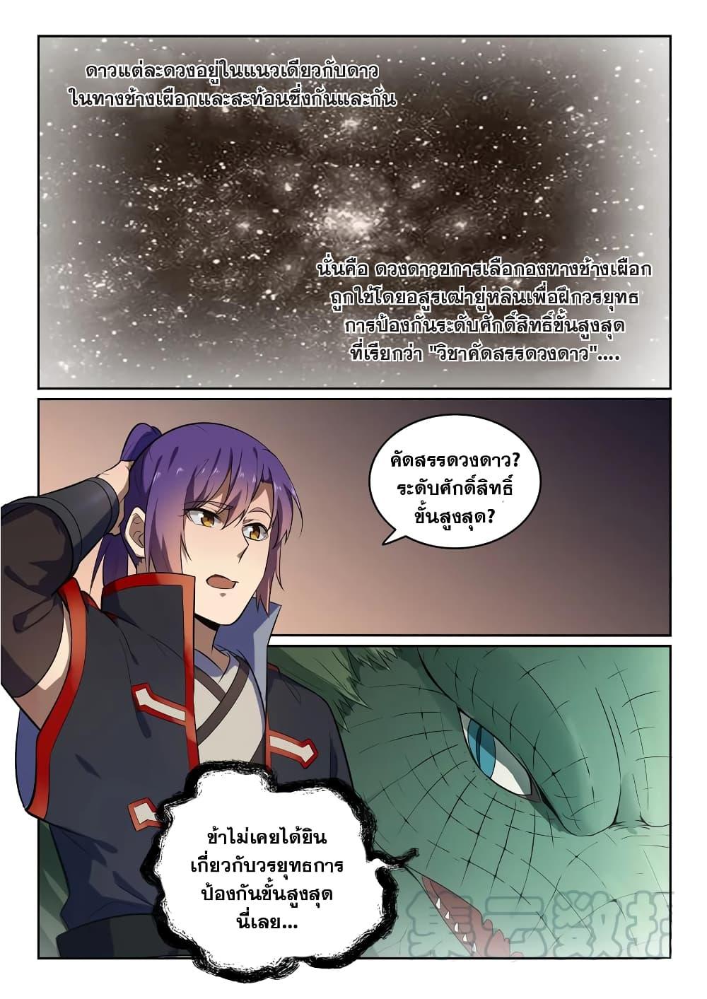 Manga-lc-com อ่านมังงะ อ่านการ์ตูน ออนไลน์ ฟรี Bailian Chengshen ตอนที่ 1 2 3 4 5 6 7 8 9 10 11 12 13 14 ฟรี ไม่มีโฆษณา Manga-lc - อ่าน มังงะ อ่าน การ์ตูน ออนไลน์ อ่านมังงะ ฟรี