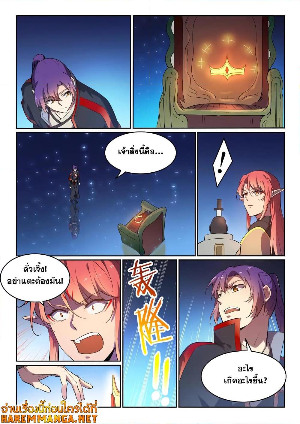 Manga-lc-com อ่านมังงะ อ่านการ์ตูน ออนไลน์ ฟรี Bailian Chengshen ตอนที่ 1 2 3 4 5 6 7 8 9 10 11 12 13 14 ฟรี ไม่มีโฆษณา Manga-lc - อ่าน มังงะ อ่าน การ์ตูน ออนไลน์ อ่านมังงะ ฟรี