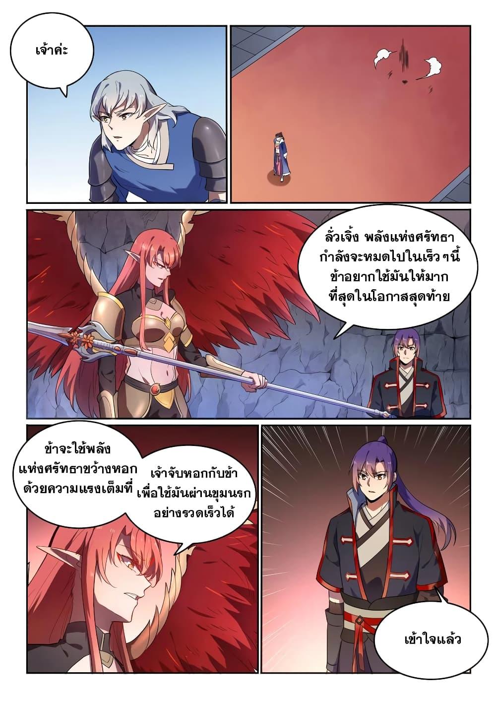 Manga-lc-com อ่านมังงะ อ่านการ์ตูน ออนไลน์ ฟรี Bailian Chengshen ตอนที่ 1 2 3 4 5 6 7 8 9 10 11 12 13 14 ฟรี ไม่มีโฆษณา Manga-lc - อ่าน มังงะ อ่าน การ์ตูน ออนไลน์ อ่านมังงะ ฟรี