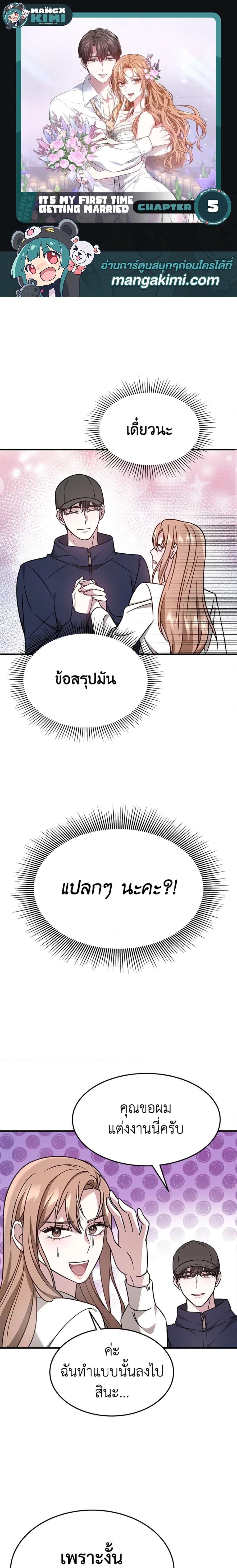 Manga-lc-com อ่านมังงะ อ่านการ์ตูน ออนไลน์ ฟรี It’s My First Time Getting Married ตอนที่ 1 2 3 4 5 6 7 8 9 10 11 12 13 14 ฟรี ไม่มีโฆษณา Manga-lc - อ่าน มังงะ อ่าน การ์ตูน ออนไลน์ อ่านมังงะ ฟรี