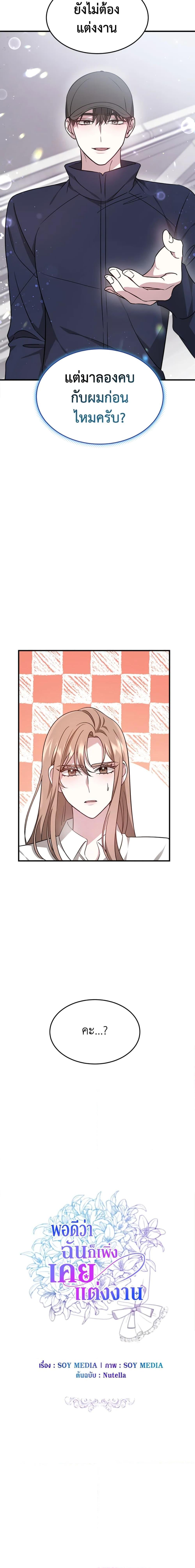 Manga-lc-com อ่านมังงะ อ่านการ์ตูน ออนไลน์ ฟรี It’s My First Time Getting Married ตอนที่ 1 2 3 4 5 6 7 8 9 10 11 12 13 14 ฟรี ไม่มีโฆษณา Manga-lc - อ่าน มังงะ อ่าน การ์ตูน ออนไลน์ อ่านมังงะ ฟรี