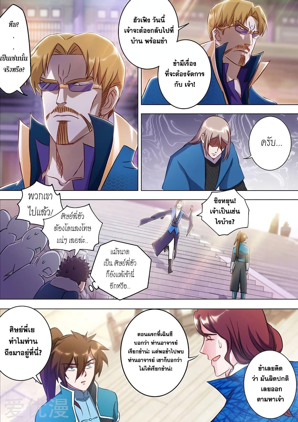 Manga-lc-com อ่านมังงะ อ่านการ์ตูน ออนไลน์ ฟรี Spirit Sword Sovereign ตอนที่ 1 2 3 4 5 6 7 8 9 10 11 12 13 14 ฟรี ไม่มีโฆษณา Manga-lc - อ่าน มังงะ อ่าน การ์ตูน ออนไลน์ อ่านมังงะ ฟรี