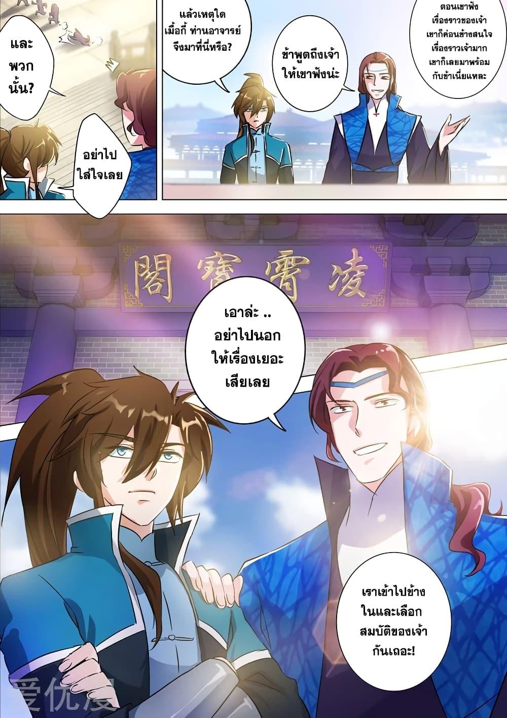 Manga-lc-com อ่านมังงะ อ่านการ์ตูน ออนไลน์ ฟรี Spirit Sword Sovereign ตอนที่ 1 2 3 4 5 6 7 8 9 10 11 12 13 14 ฟรี ไม่มีโฆษณา Manga-lc - อ่าน มังงะ อ่าน การ์ตูน ออนไลน์ อ่านมังงะ ฟรี