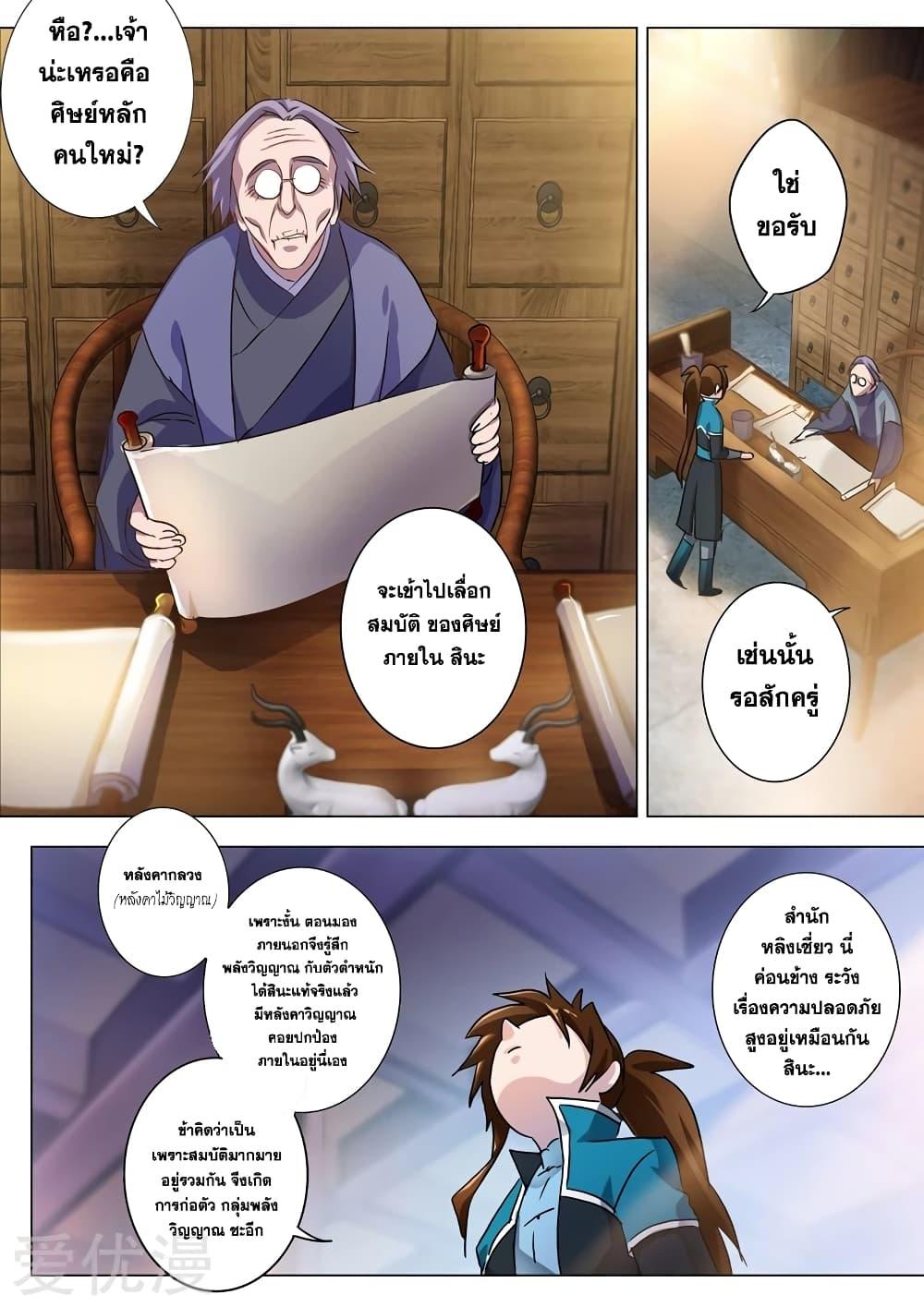 Manga-lc-com อ่านมังงะ อ่านการ์ตูน ออนไลน์ ฟรี Spirit Sword Sovereign ตอนที่ 1 2 3 4 5 6 7 8 9 10 11 12 13 14 ฟรี ไม่มีโฆษณา Manga-lc - อ่าน มังงะ อ่าน การ์ตูน ออนไลน์ อ่านมังงะ ฟรี