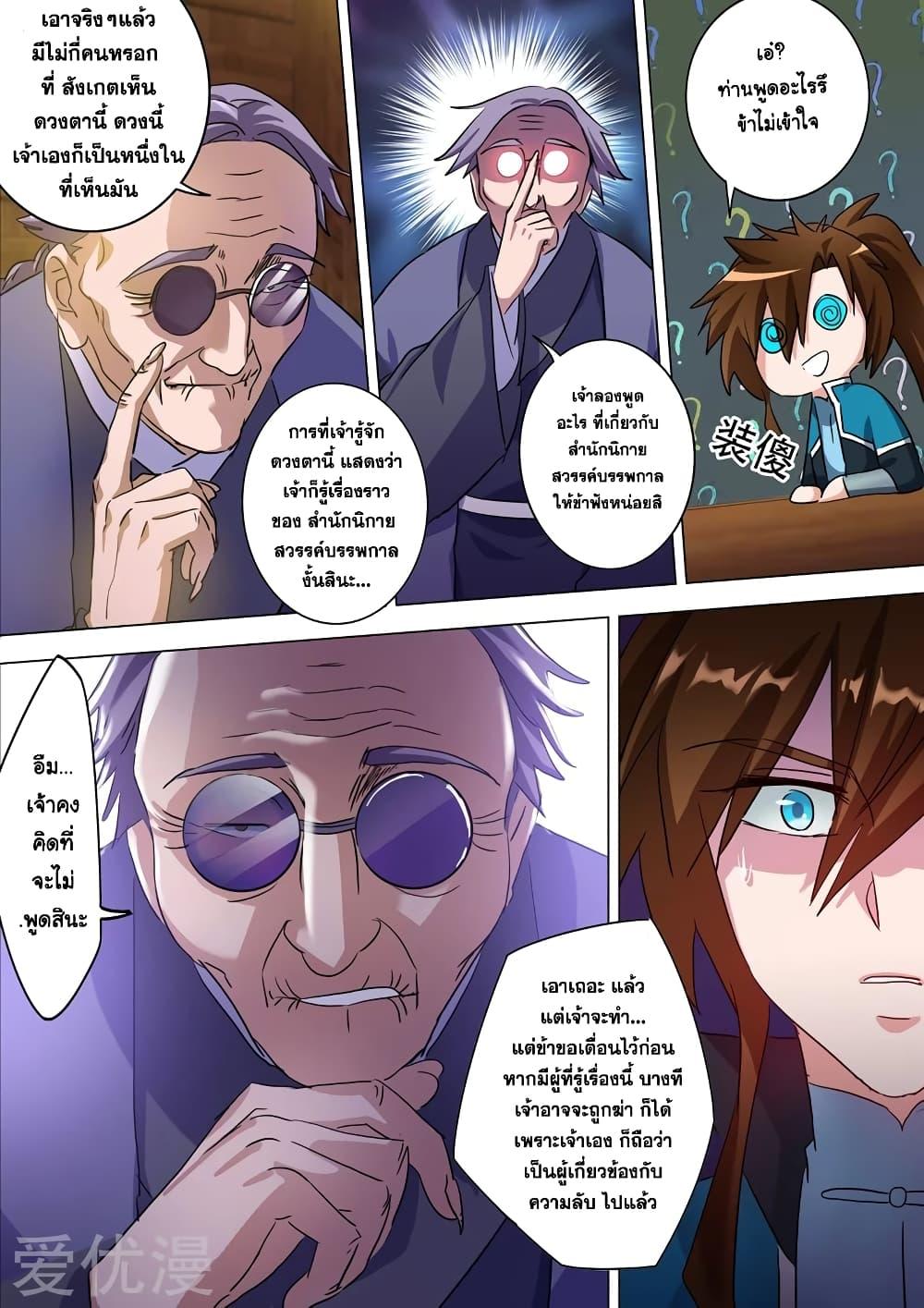 Manga-lc-com อ่านมังงะ อ่านการ์ตูน ออนไลน์ ฟรี Spirit Sword Sovereign ตอนที่ 1 2 3 4 5 6 7 8 9 10 11 12 13 14 ฟรี ไม่มีโฆษณา Manga-lc - อ่าน มังงะ อ่าน การ์ตูน ออนไลน์ อ่านมังงะ ฟรี