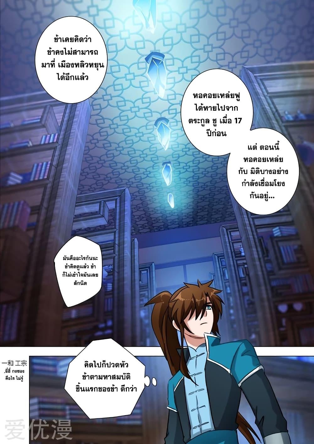 Manga-lc-com อ่านมังงะ อ่านการ์ตูน ออนไลน์ ฟรี Spirit Sword Sovereign ตอนที่ 1 2 3 4 5 6 7 8 9 10 11 12 13 14 ฟรี ไม่มีโฆษณา Manga-lc - อ่าน มังงะ อ่าน การ์ตูน ออนไลน์ อ่านมังงะ ฟรี