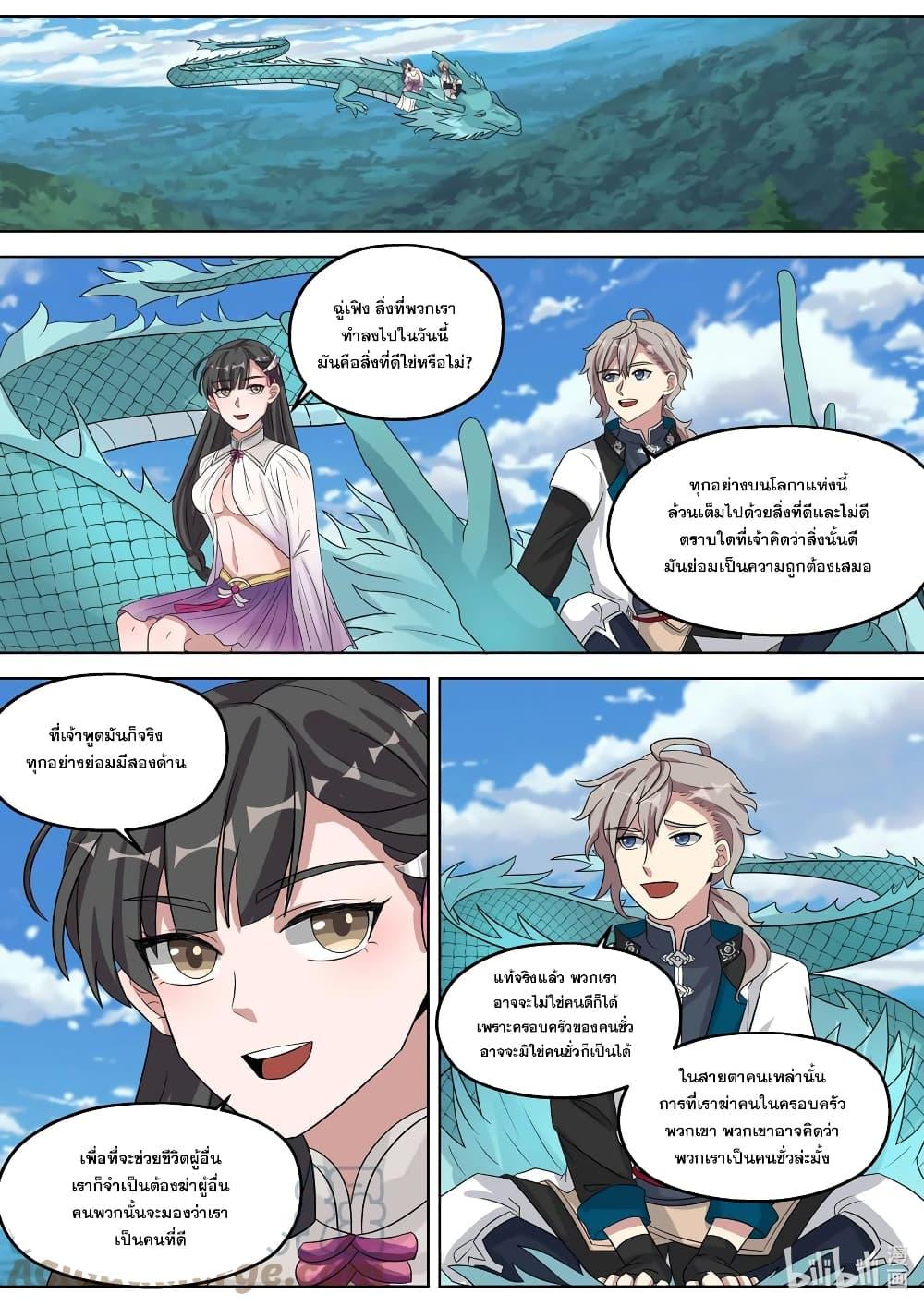Manga-lc-com อ่านมังงะ อ่านการ์ตูน ออนไลน์ ฟรี Martial God Asura ตอนที่ 1 2 3 4 5 6 7 8 9 10 11 12 13 14 ฟรี ไม่มีโฆษณา Manga-lc - อ่าน มังงะ อ่าน การ์ตูน ออนไลน์ อ่านมังงะ ฟรี